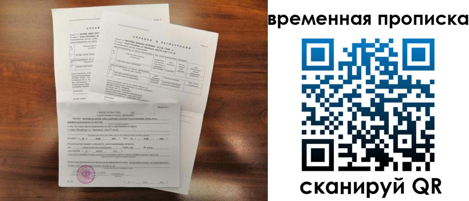 временная регистрация поиск в Калаче-на-Дону