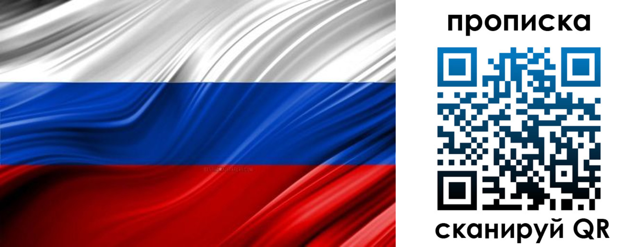 прописка для школы в Калаче-на-Дону